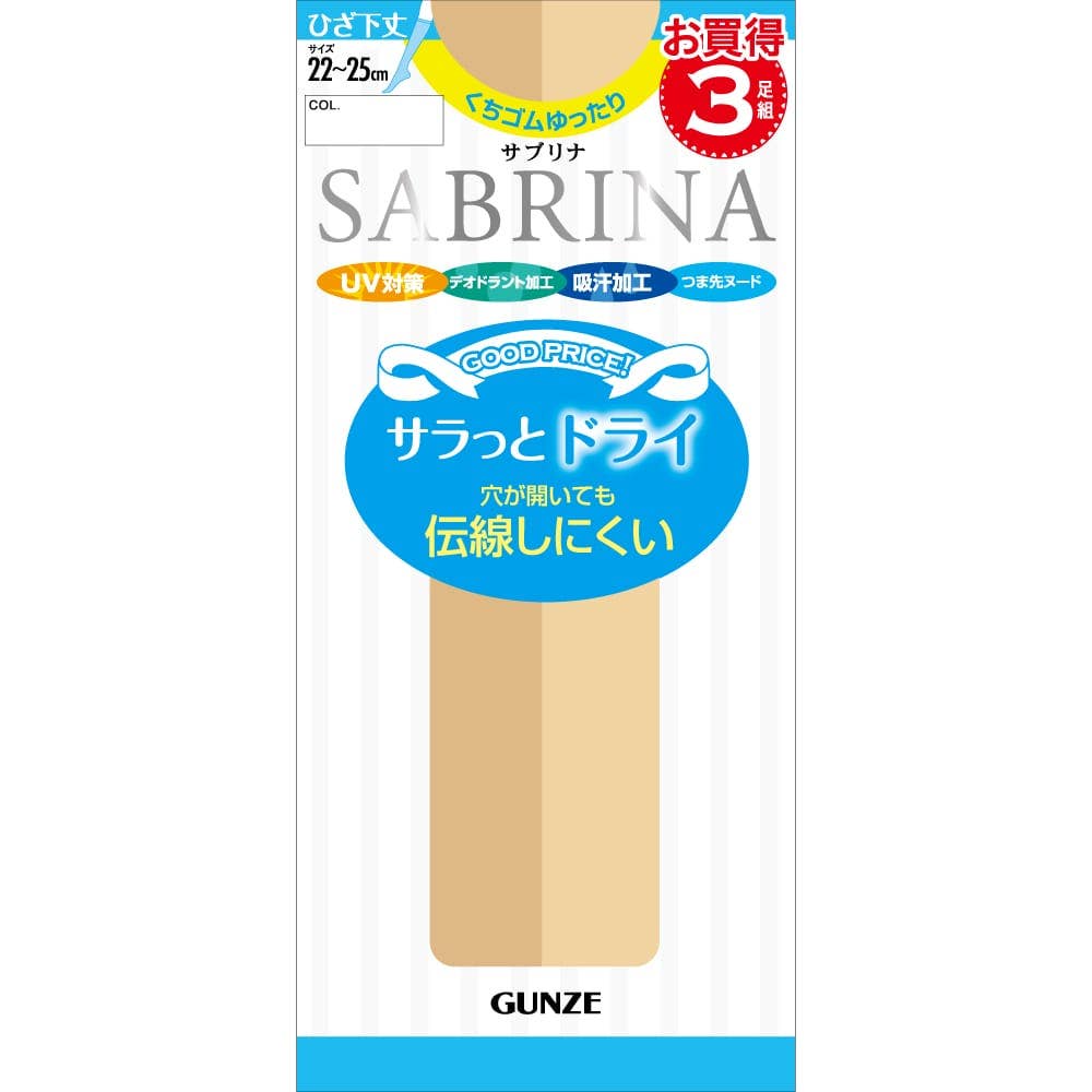 【ゆったり】ドライ&伝線しにくい3足組ショートストッキング【SALE】【くつしたの日対象】